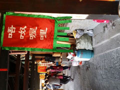 android_upload_pic-唔呶喔哩酒家(生产街店)