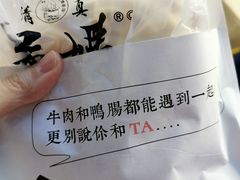 -清真拉妈卤味(回民街店)