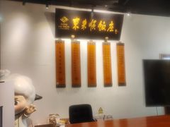 -东来顺饭庄(西直门店)