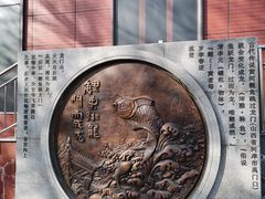 -建国门(地铁站)