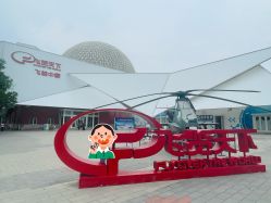 -飞览天下沉浸式飞行体验(北京旗舰店)
