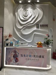 -和颜一美轻医美连锁