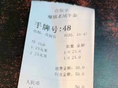 -潮镇老尾牛杂(环城西路店)