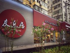 门面-友乐居羊蝎子(西直门店)