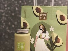 -奈雪的茶(杭州万象城PRO店)