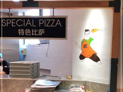 -比格比萨自助(国展店)
