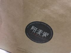 -研麦家面包(亚泰华府店)