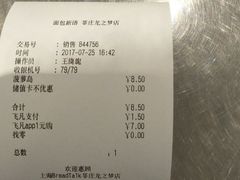 -BreadTalk面包新语(龙之梦购物中心莘庄店)