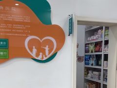 -派美特宠物医院·核磁CT·骨科肿瘤·疑难转诊(沈农禾丰店)