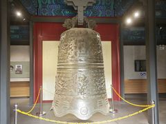 -大钟寺古钟博物馆