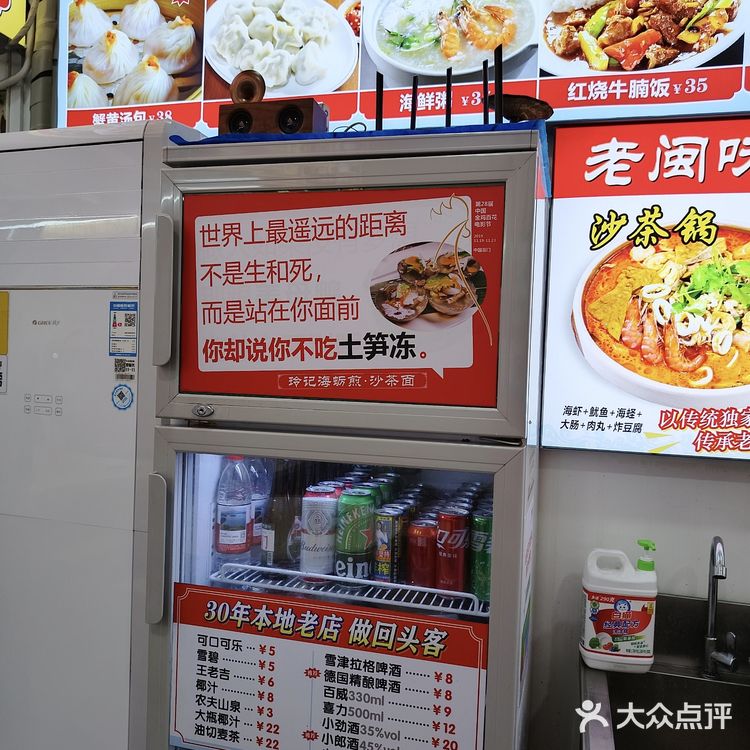 美味的一餐，愉快的周末