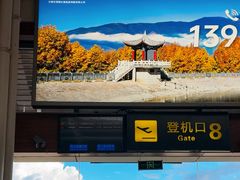 -丽江三义国际机场