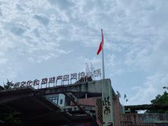 -广州市紫泥堂文化创意园景区