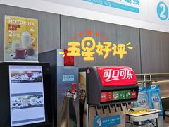 -半天妖烤鱼(西直门凯德mall店)