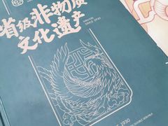 -民信老铺(华盖路店)