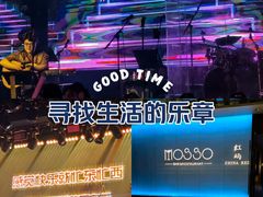 -MOSSO音乐酒吧·live house(南京旗舰店)