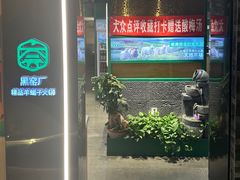 -黑窑厂糖油饼烤鸭·清真菜(旗舰店)