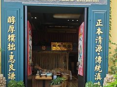-福照楼汽锅鸡·云南特色菜(万达广场店)