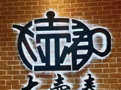 -大壶春(四川中路店)