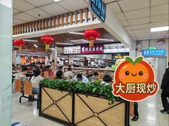 -华光美食城(阜成路店)