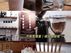 -琥珀咖啡 Ambercoffee