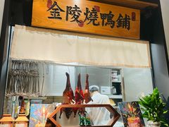 -淮扬府·游园京梦(北京SKP店)