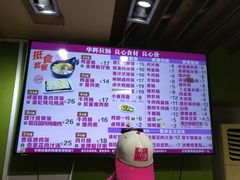 菜单-华辉拉肠(小北路店)