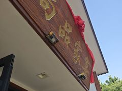 -尚品家宴(槐荫店)