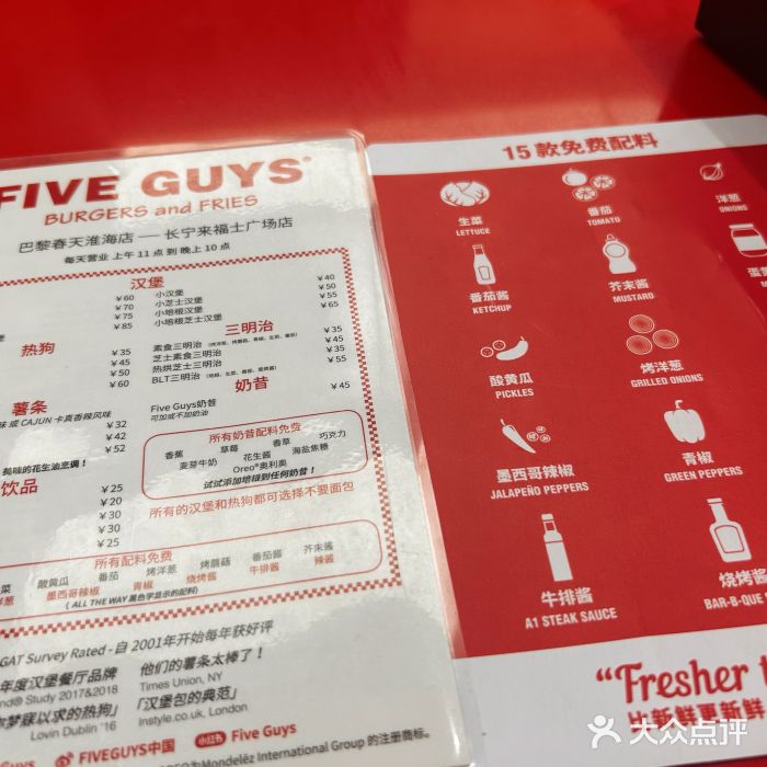 Five Guys(淮海路店)菜单图片