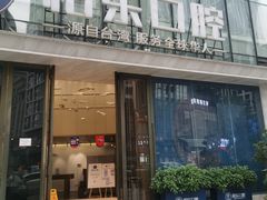 -柏乐口腔医院·舒适化无痛种植牙中心(东盟商务区院)
