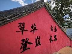-秦岭终南山世界地质公园翠华山景区