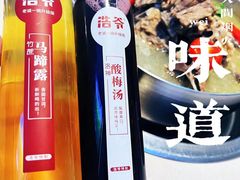 -浩爷羊蝎子火锅(双榆树店)