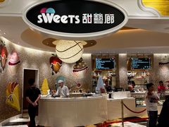 -甜艺廊(永利皇宫店)