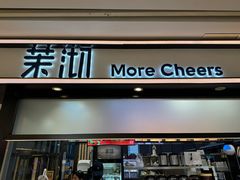 -茉沏(石路天虹店)