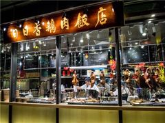 门面-陈鹏鹏潮汕菜(欢乐海岸 海边景观店)