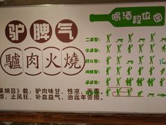 -驴脾气特色炒菜(广渠门内店)