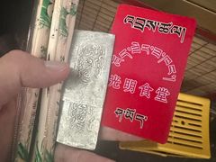 -老光明岗琼甜茶馆