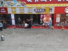 -十三辕·西安面庄(美院店)