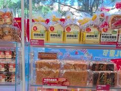 -味多美蛋糕(双安店)