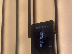 -華府Deluxe(兴业太古汇店)