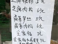 -上海虹口糕团(福州路店)