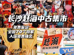-长沙北辰三角洲大悦城