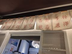 门面-眞宗·椰汁是大王(小娄巷店)