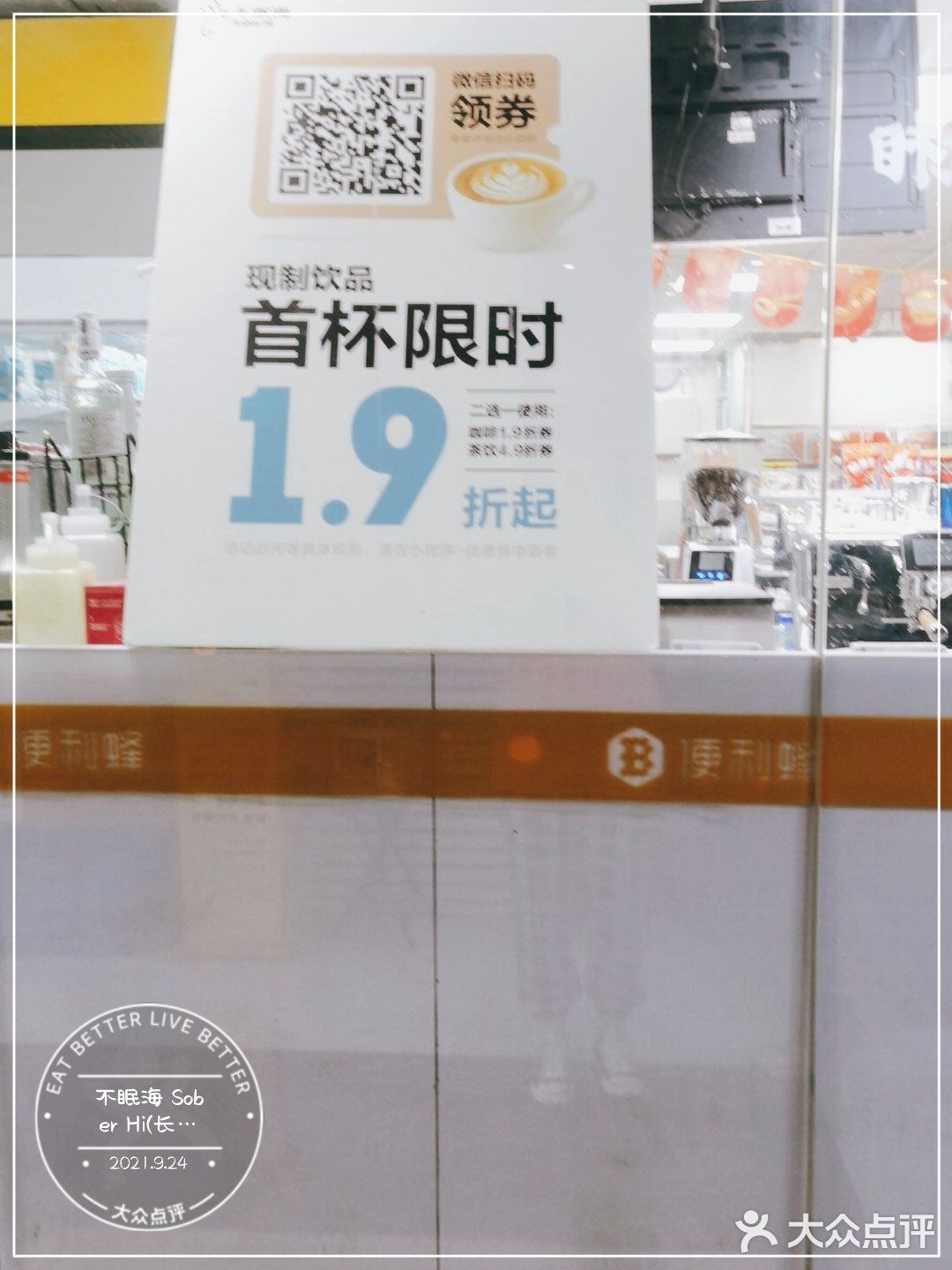 新人点还有1.9折和4.9折的优惠