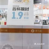 新人点还有1.9折和4.9折的优惠