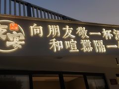 -夜宴江景餐厅