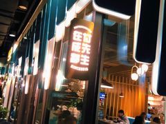 -付掌柜在成都·热炒砂锅集(金禾店)