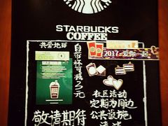 -星巴克臻选(威海威高广场店)