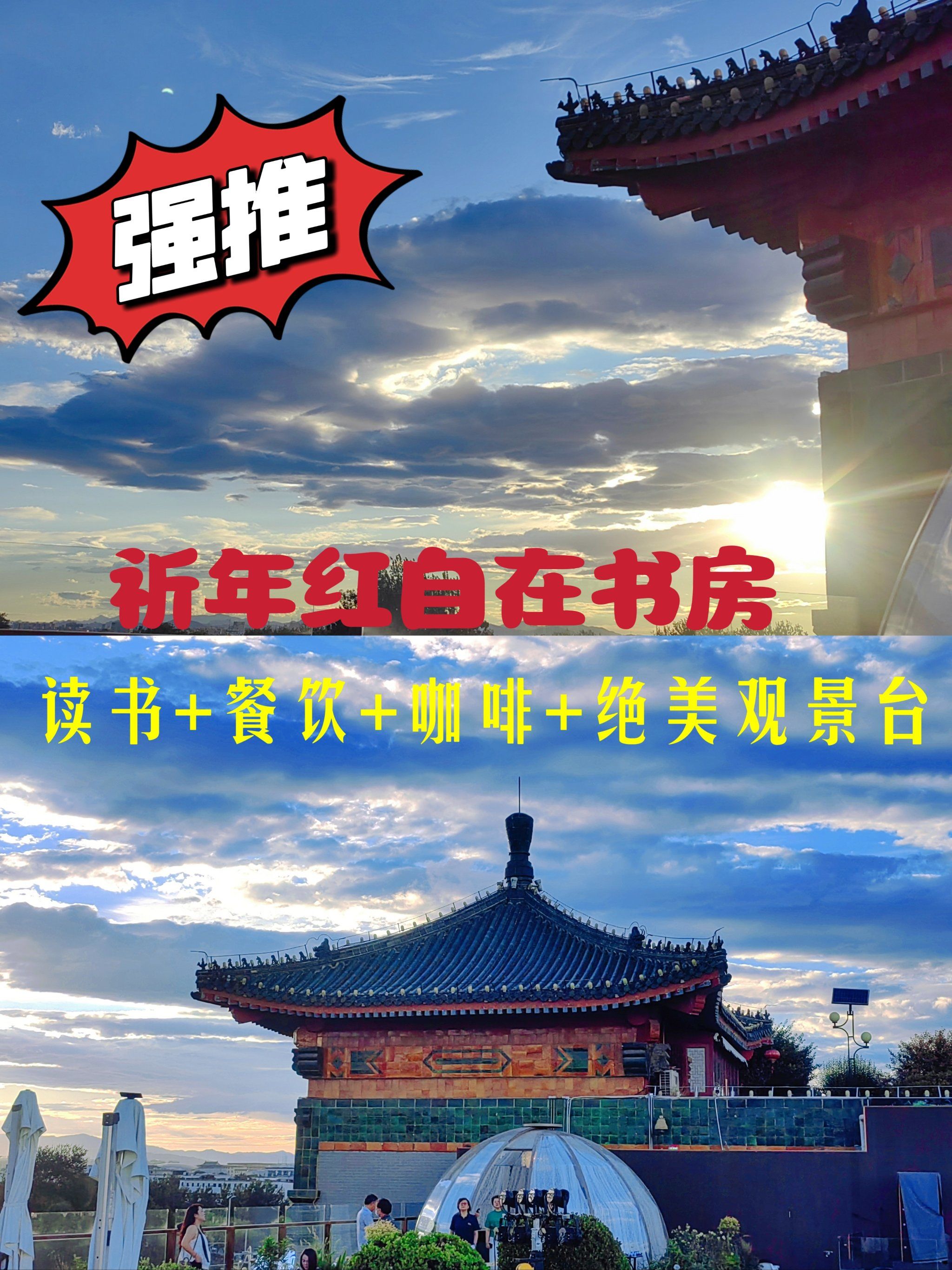 祈年红自在书房‖皇家园林旁的最美露台书房