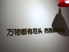 -Eckl’s爱氏热狗(猫街店)